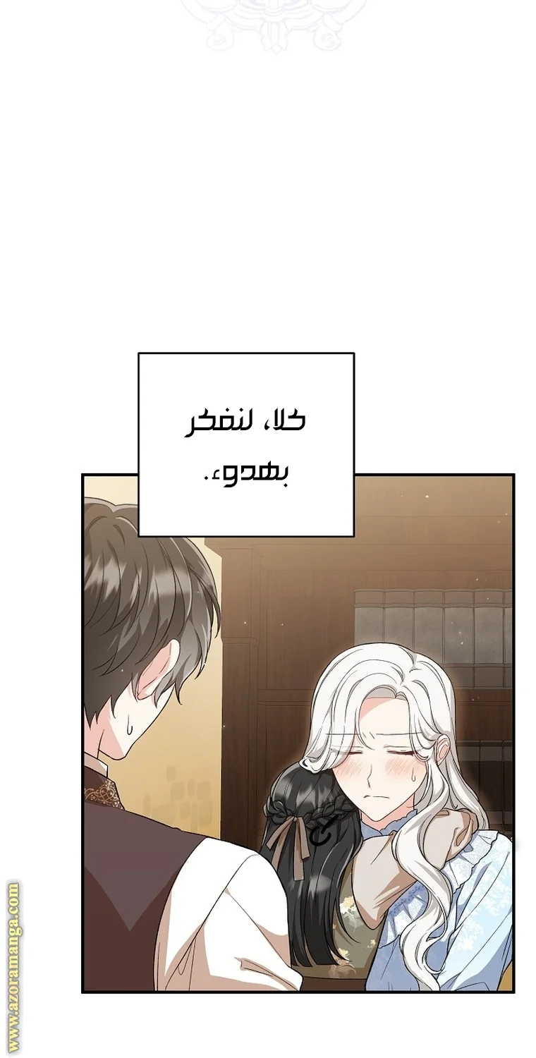 Read The Heroine Wants Me As Her Sister-in-Law AR Manga Online