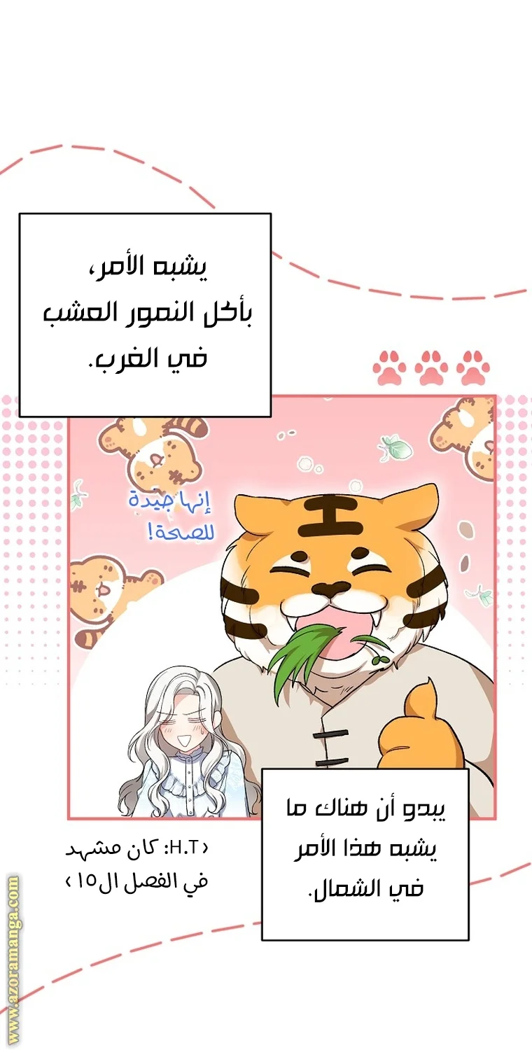 Read The Heroine Wants Me As Her Sister-in-Law AR Manga Online