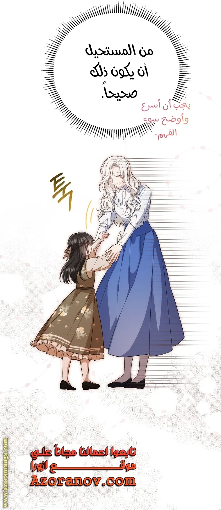 Read The Heroine Wants Me As Her Sister-in-Law AR Manga Online