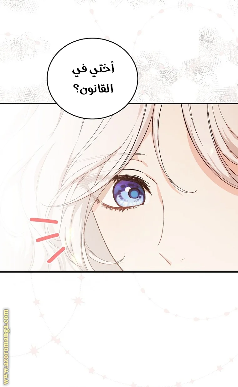 Read The Heroine Wants Me As Her Sister-in-Law AR Manga Online