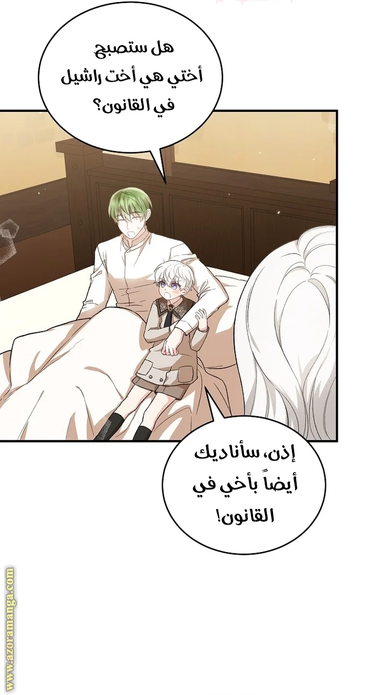 Read The Heroine Wants Me As Her Sister-in-Law AR Manga Online