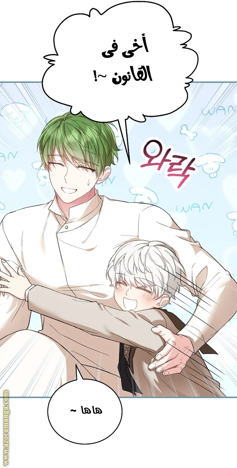 Read The Heroine Wants Me As Her Sister-in-Law AR Manga Online