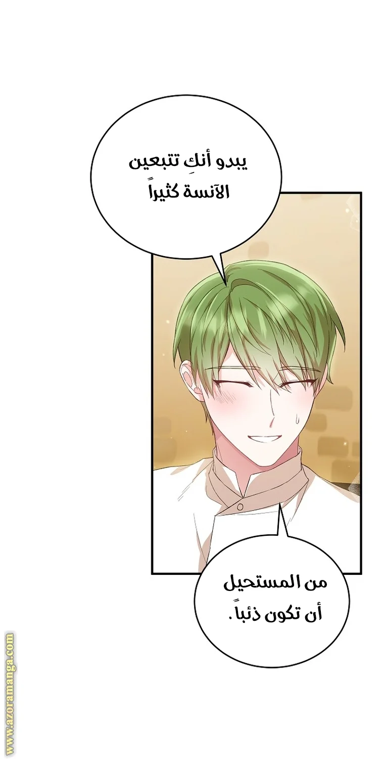 Read The Heroine Wants Me As Her Sister-in-Law AR Manga Online