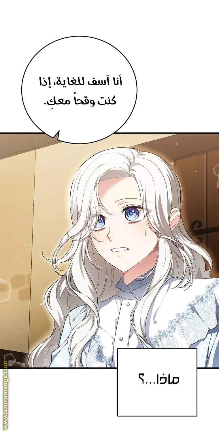 Read The Heroine Wants Me As Her Sister-in-Law AR Manga Online