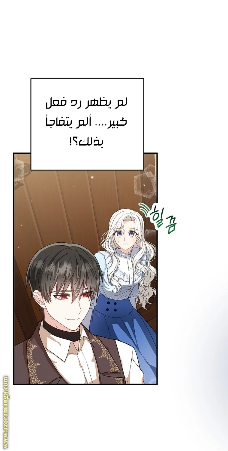 Read The Heroine Wants Me As Her Sister-in-Law AR Manga Online