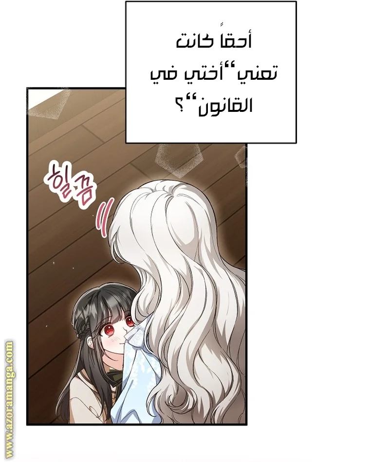 Read The Heroine Wants Me As Her Sister-in-Law AR Manga Online