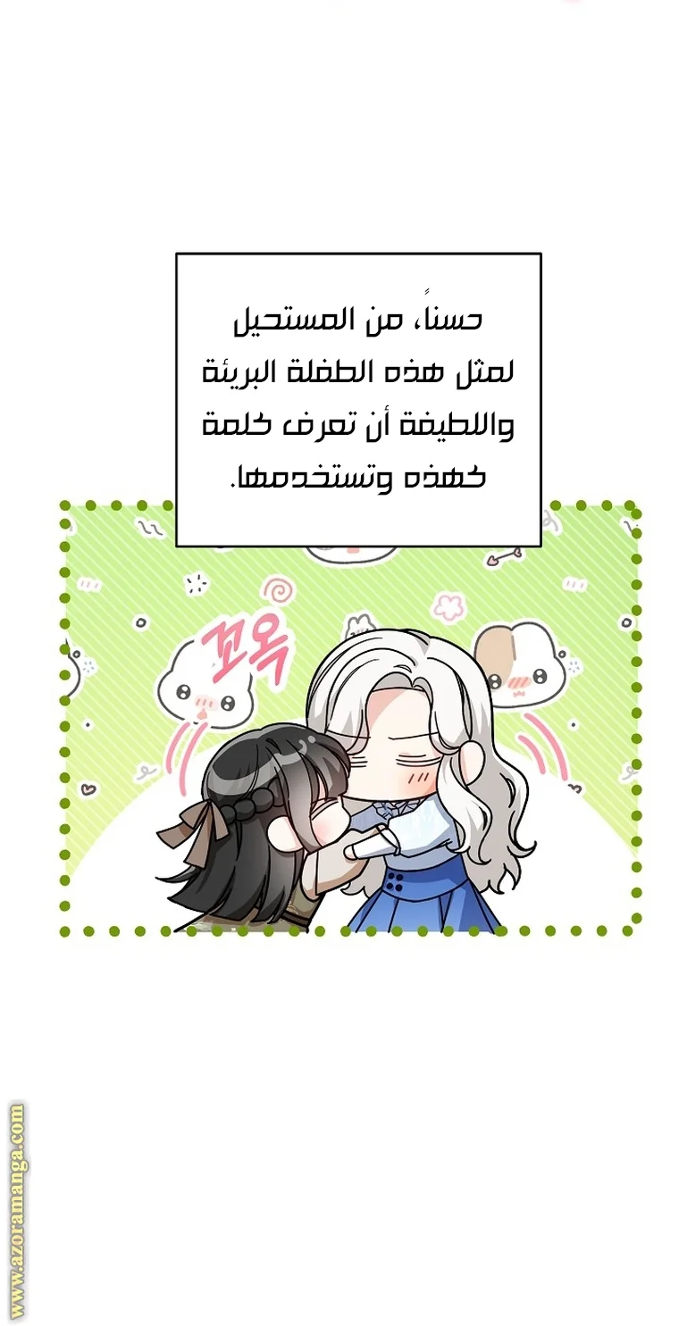 Read The Heroine Wants Me As Her Sister-in-Law AR Manga Online
