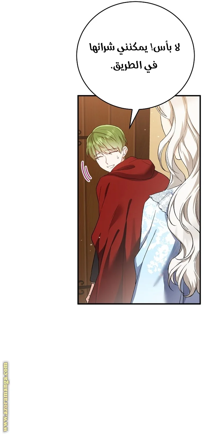 Read The Heroine Wants Me As Her Sister-in-Law AR Manga Online