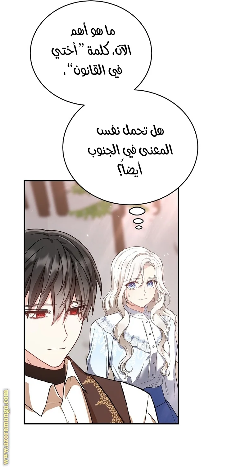 Read The Heroine Wants Me As Her Sister-in-Law AR Manga Online