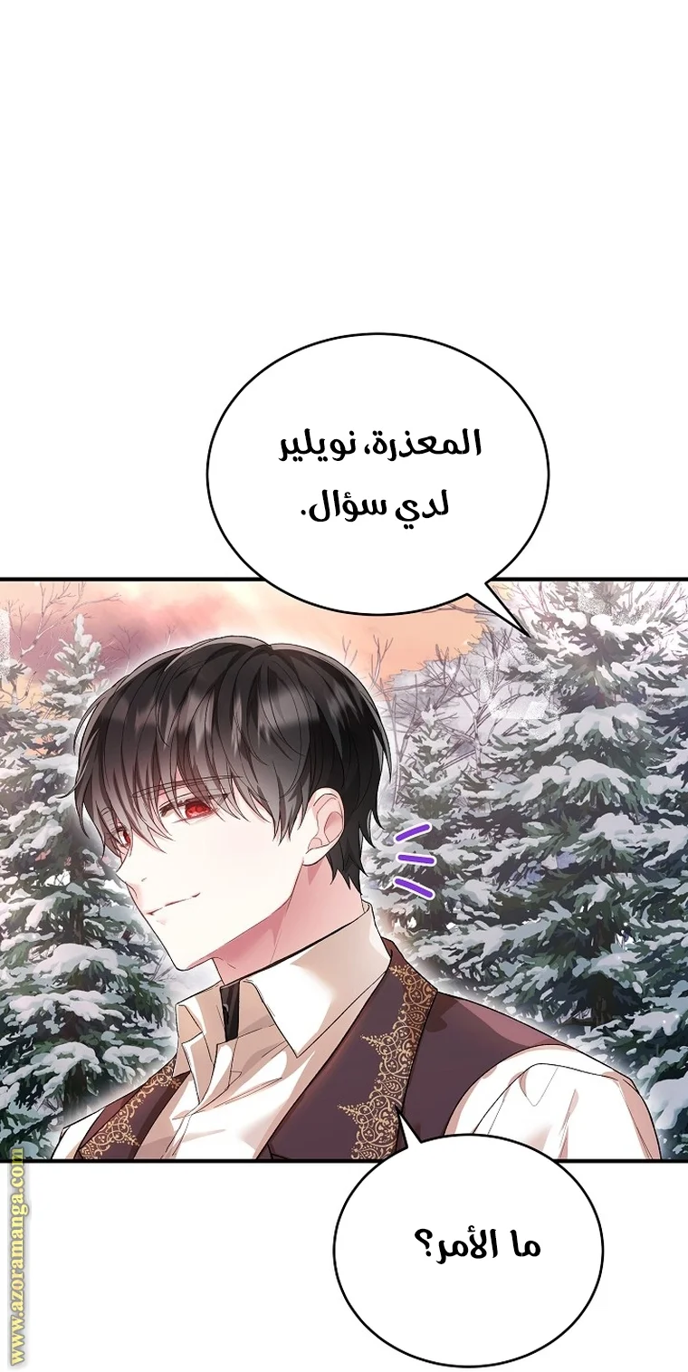 Read The Heroine Wants Me As Her Sister-in-Law AR Manga Online