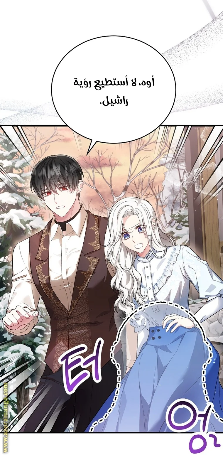 Read The Heroine Wants Me As Her Sister-in-Law AR Manga Online