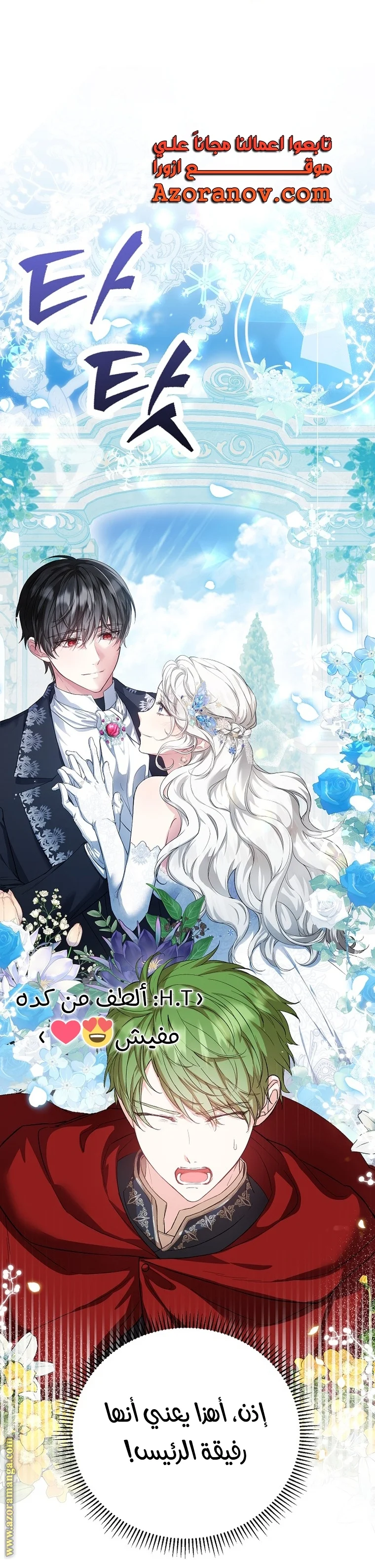 Read The Heroine Wants Me As Her Sister-in-Law AR Manga Online