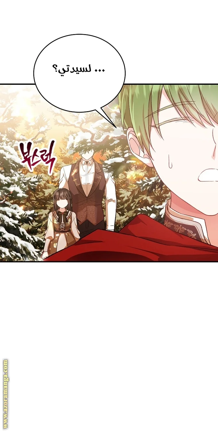 Read The Heroine Wants Me As Her Sister-in-Law AR Manga Online