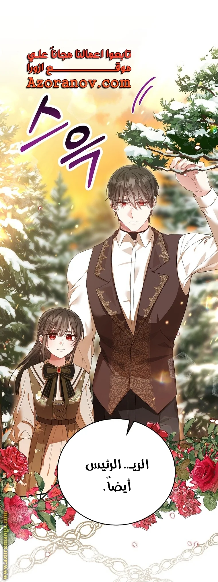 Read The Heroine Wants Me As Her Sister-in-Law AR Manga Online