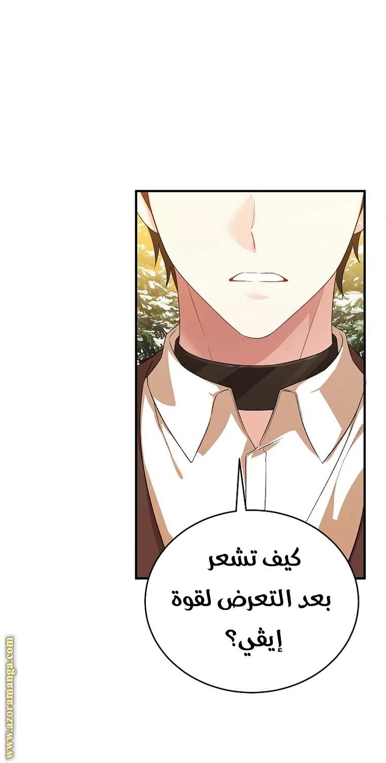 Read The Heroine Wants Me As Her Sister-in-Law AR Manga Online