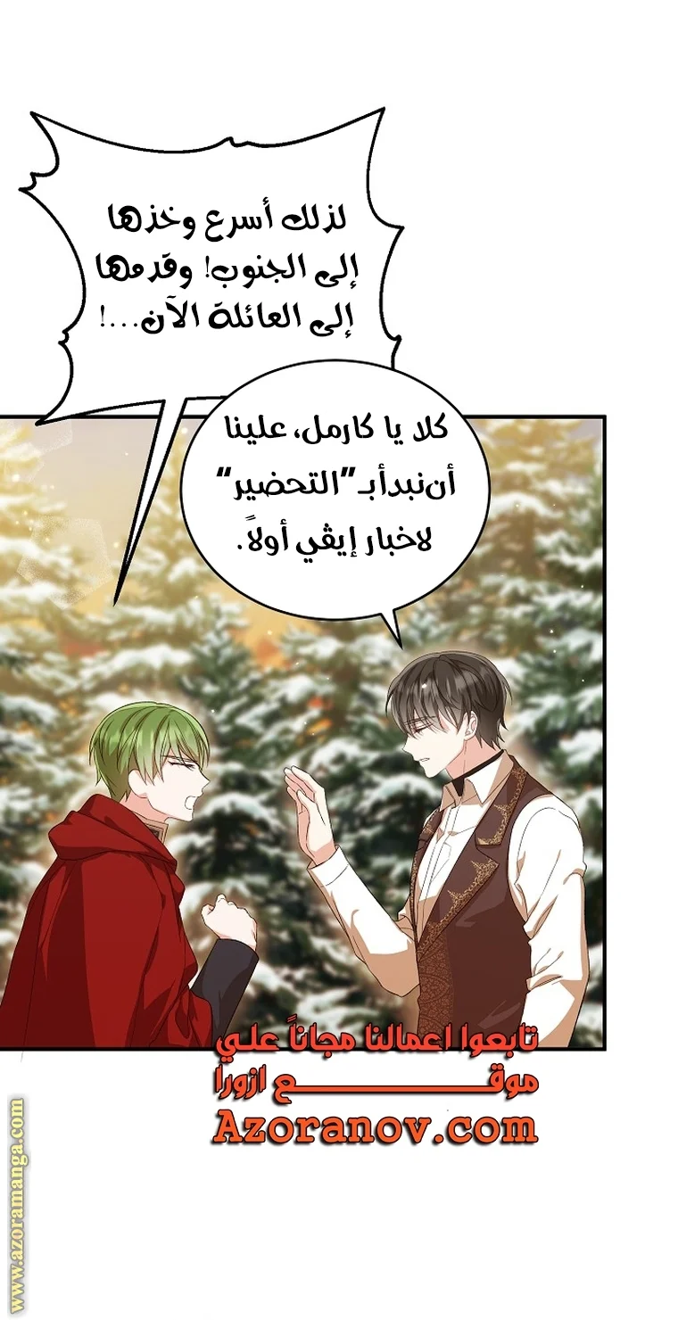 Read The Heroine Wants Me As Her Sister-in-Law AR Manga Online