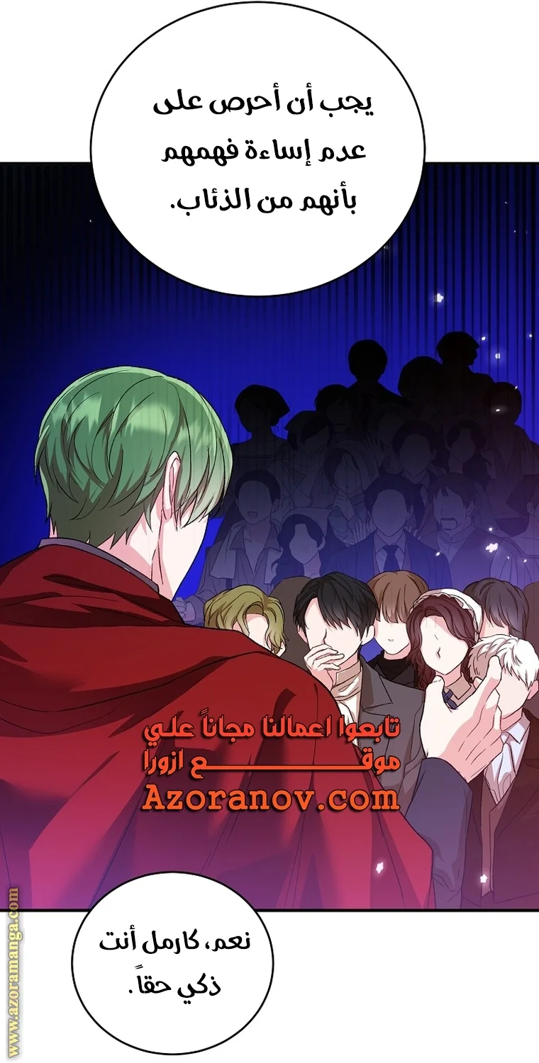 Read The Heroine Wants Me As Her Sister-in-Law AR Manga Online