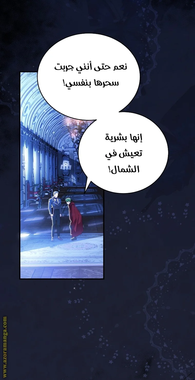 Read The Heroine Wants Me As Her Sister-in-Law AR Manga Online