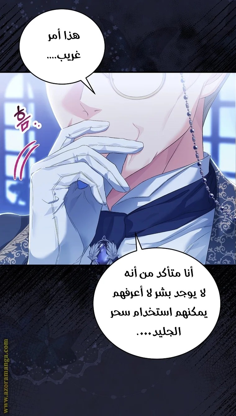 Read The Heroine Wants Me As Her Sister-in-Law AR Manga Online