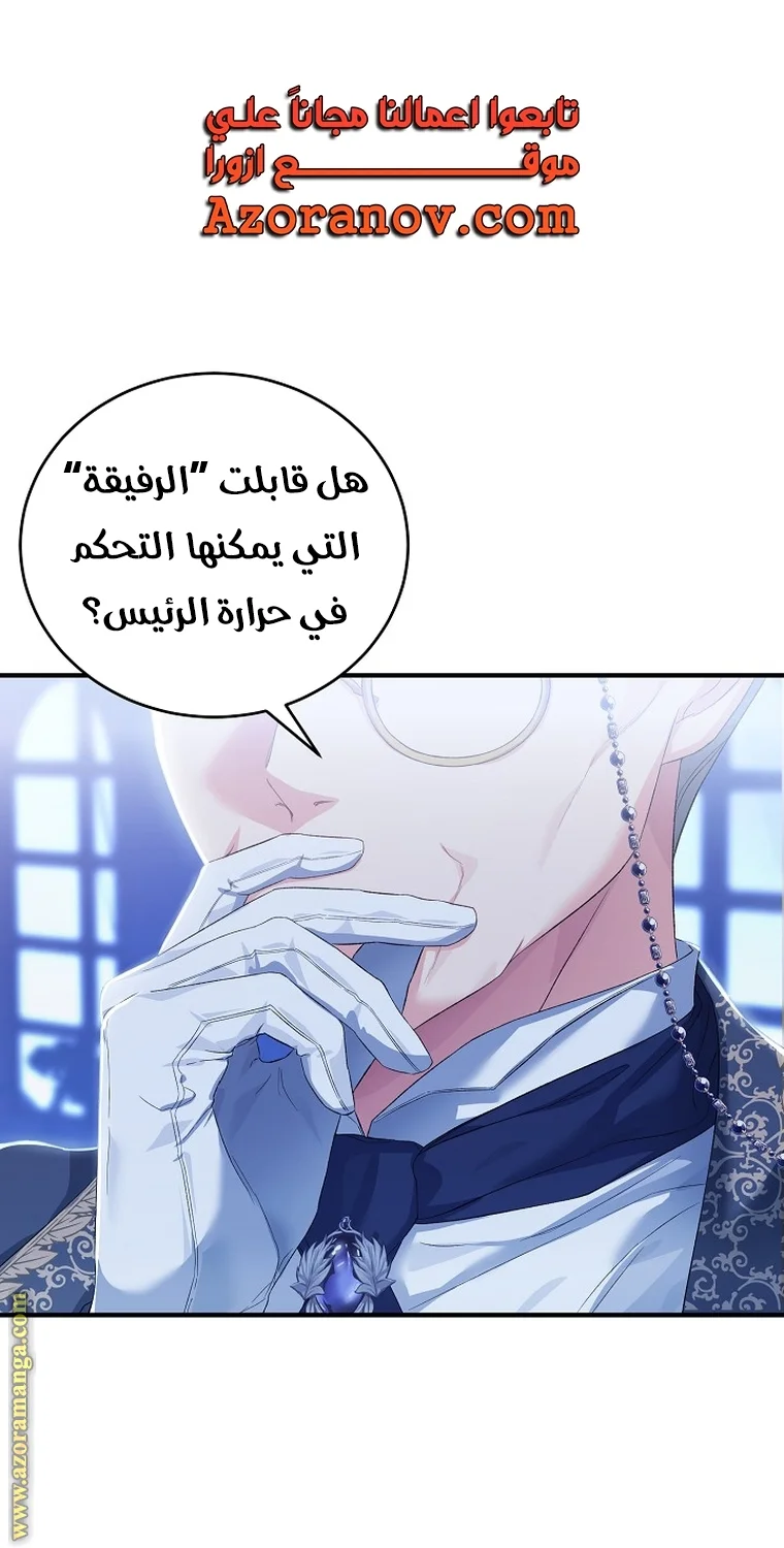 Read The Heroine Wants Me As Her Sister-in-Law AR Manga Online