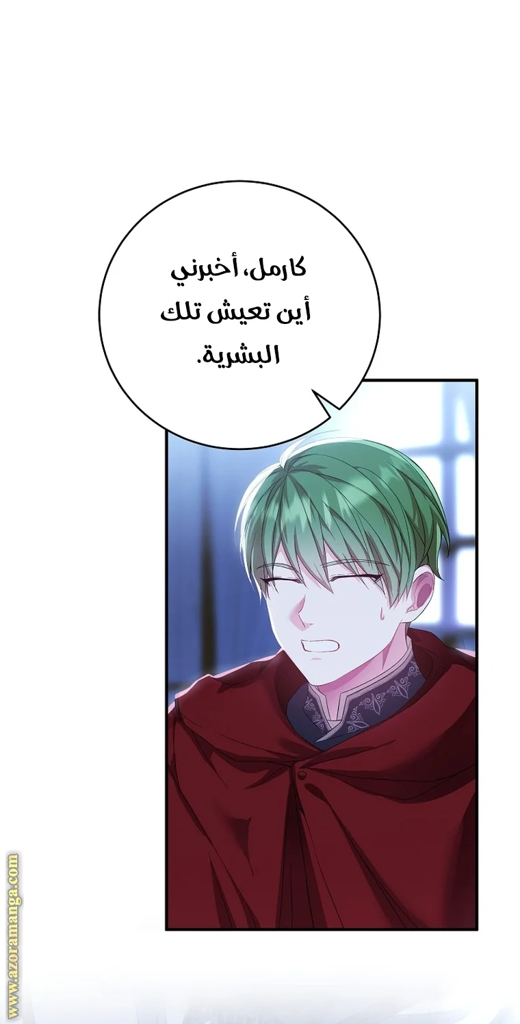 Read The Heroine Wants Me As Her Sister-in-Law AR Manga Online