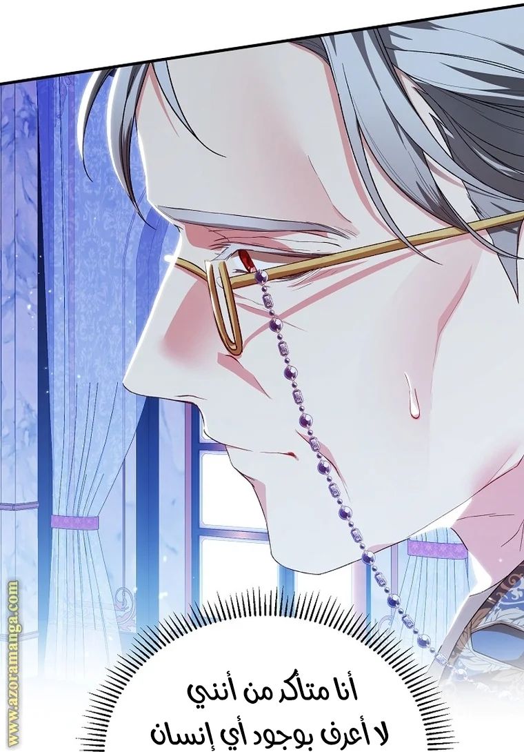Read The Heroine Wants Me As Her Sister-in-Law AR Manga Online