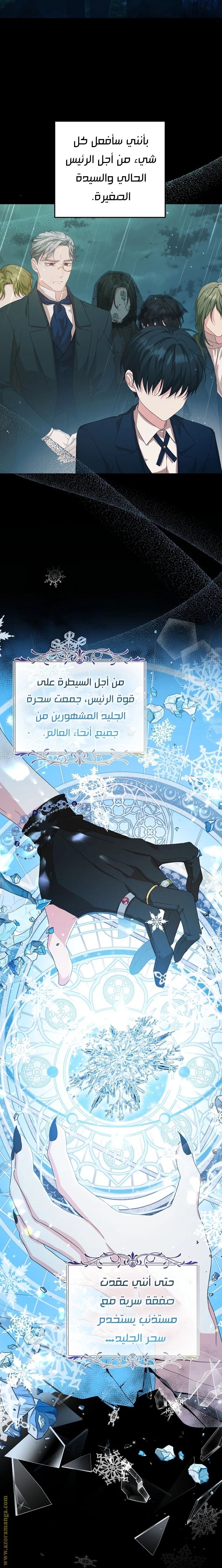 Read The Heroine Wants Me As Her Sister-in-Law AR Manga Online