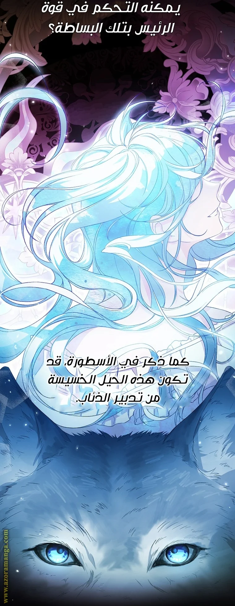 Read The Heroine Wants Me As Her Sister-in-Law AR Manga Online