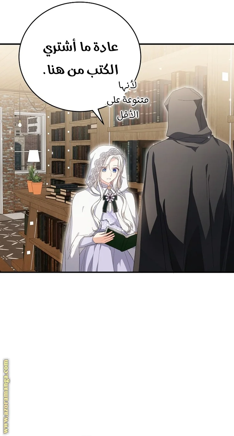 Read The Heroine Wants Me As Her Sister-in-Law AR Manga Online