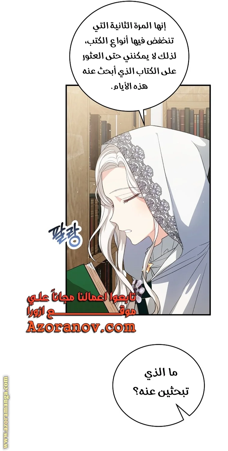 Read The Heroine Wants Me As Her Sister-in-Law AR Manga Online