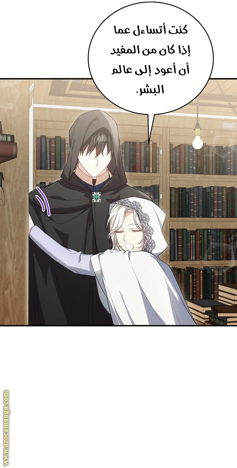 Read The Heroine Wants Me As Her Sister-in-Law AR Manga Online