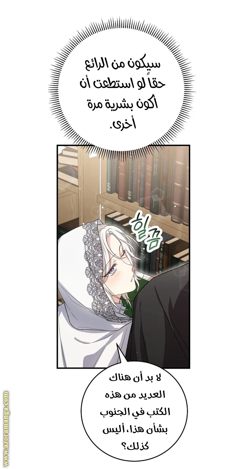 Read The Heroine Wants Me As Her Sister-in-Law AR Manga Online