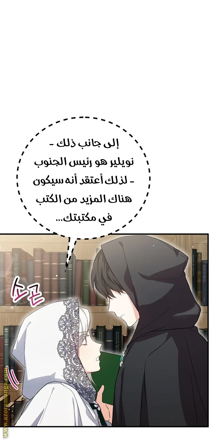Read The Heroine Wants Me As Her Sister-in-Law AR Manga Online