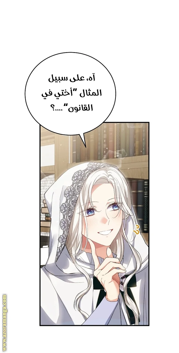 Read The Heroine Wants Me As Her Sister-in-Law AR Manga Online