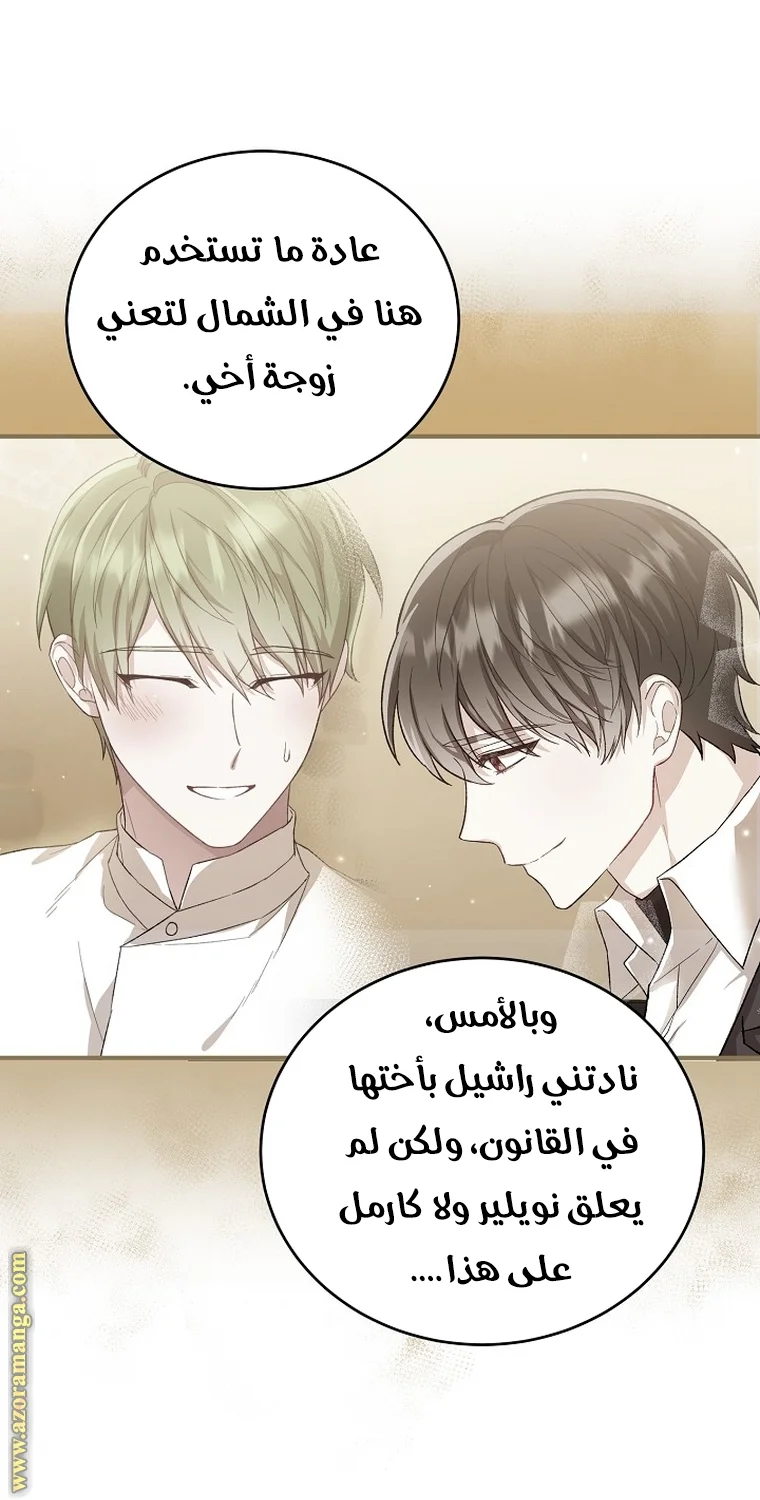 Read The Heroine Wants Me As Her Sister-in-Law AR Manga Online
