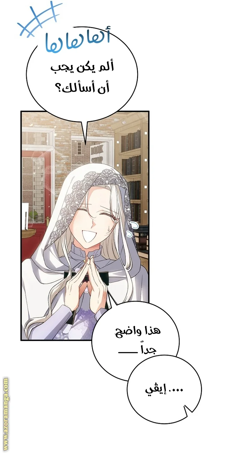Read The Heroine Wants Me As Her Sister-in-Law AR Manga Online