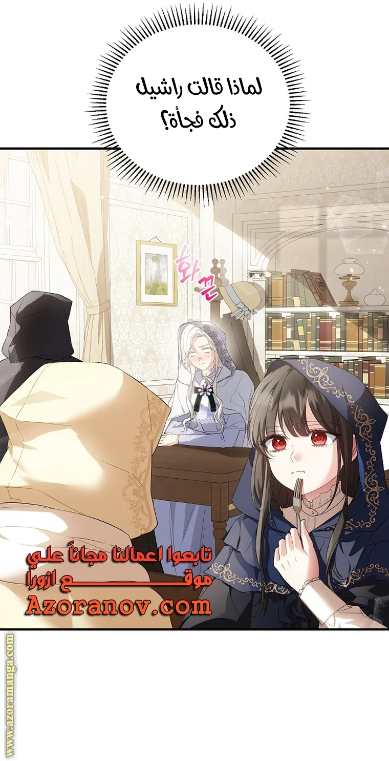Read The Heroine Wants Me As Her Sister-in-Law AR Manga Online