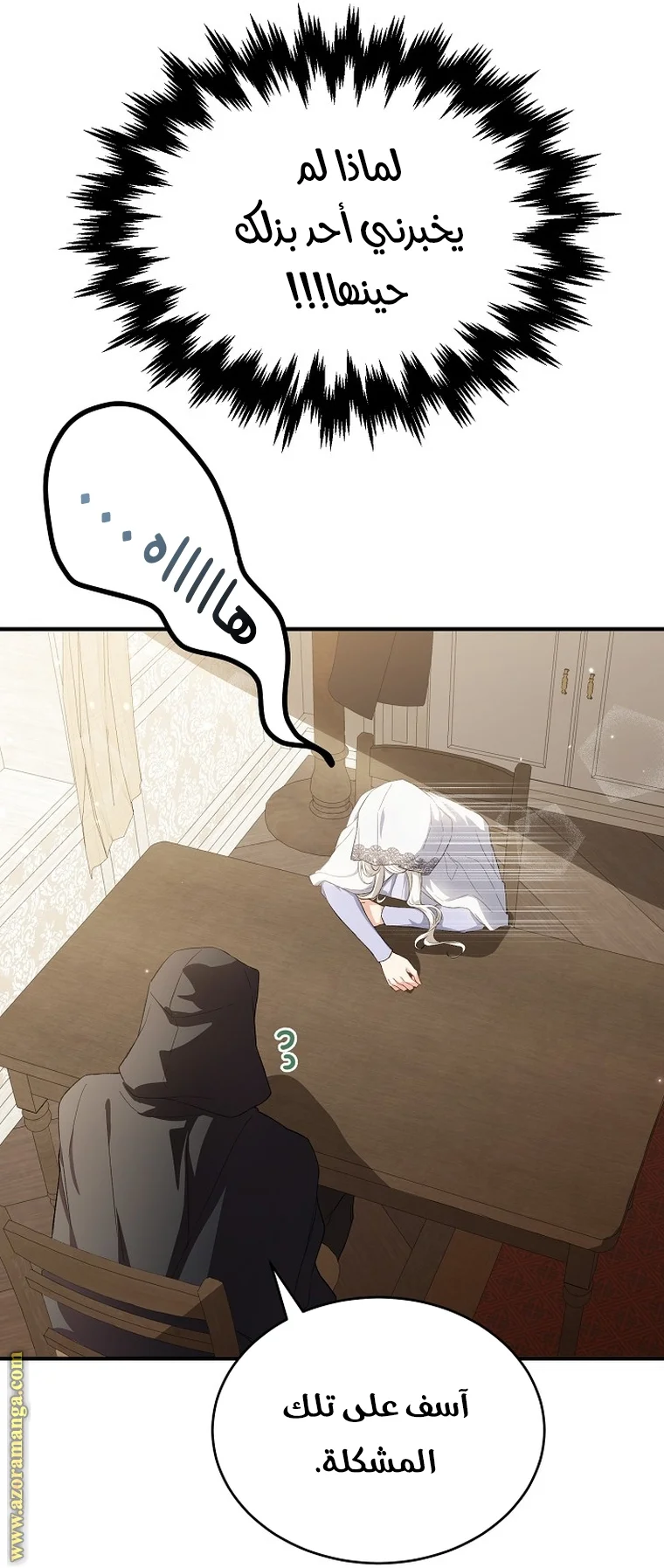 Read The Heroine Wants Me As Her Sister-in-Law AR Manga Online