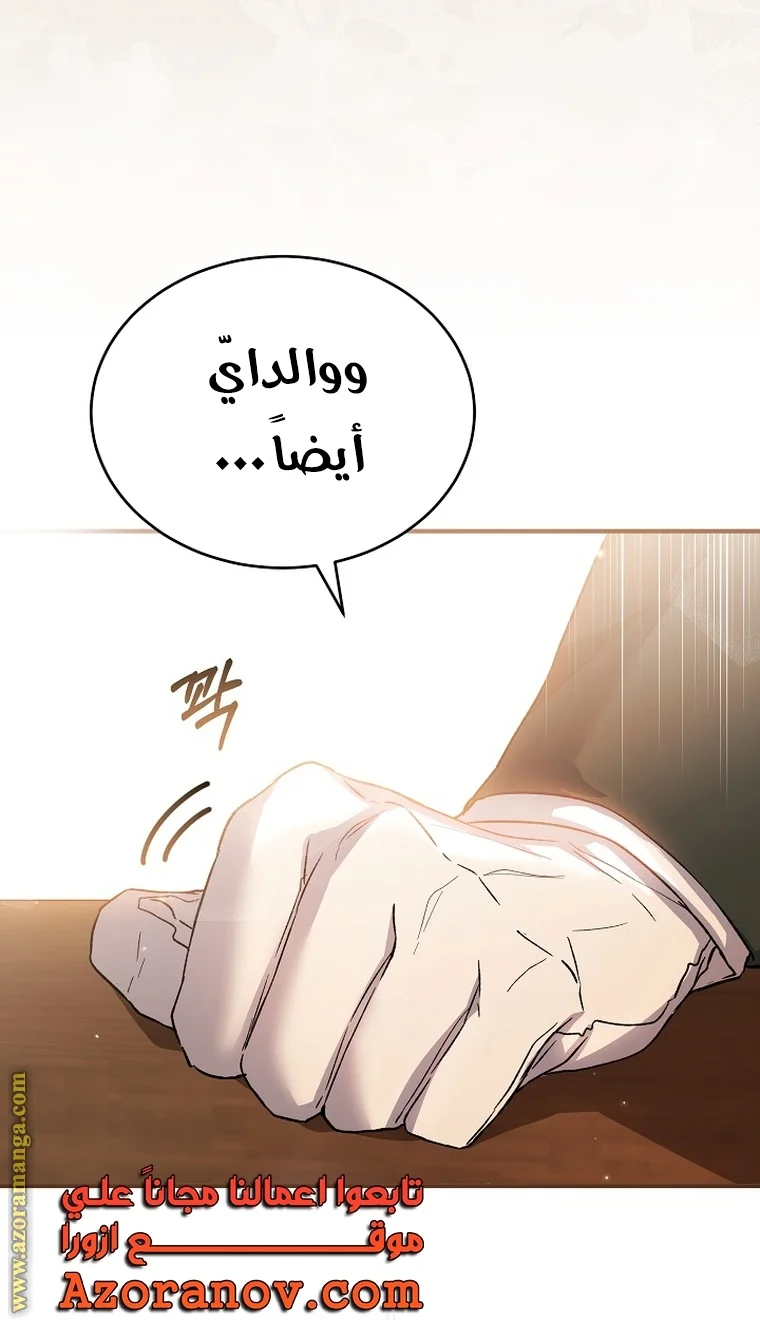 Read The Heroine Wants Me As Her Sister-in-Law AR Manga Online