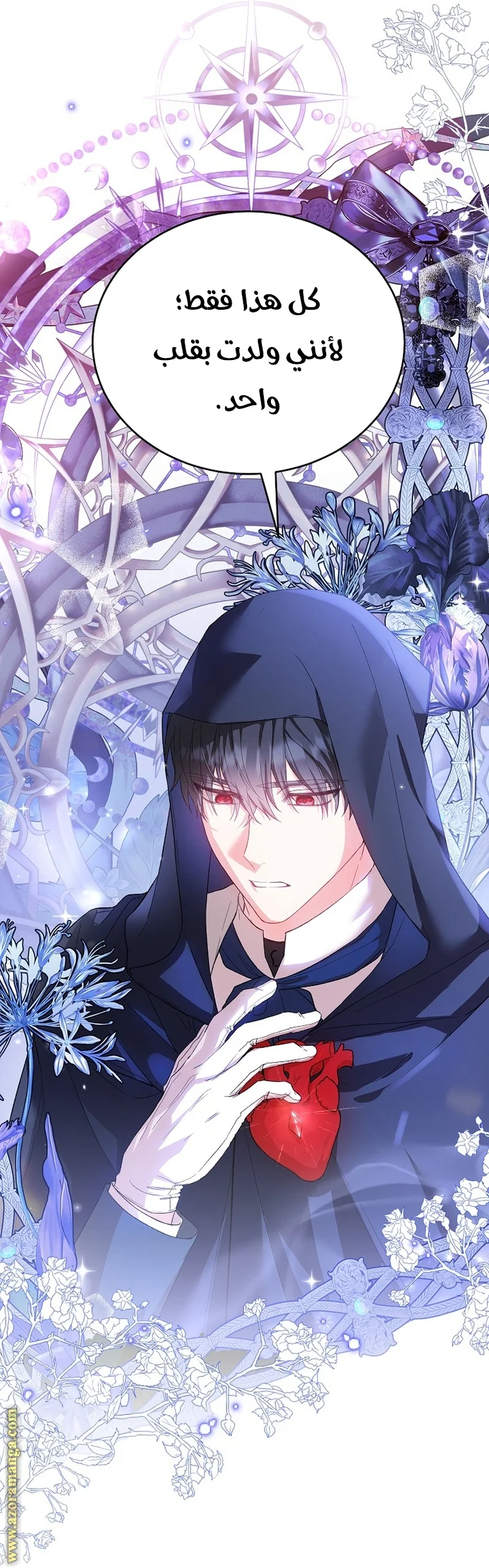 Read The Heroine Wants Me As Her Sister-in-Law AR Manga Online