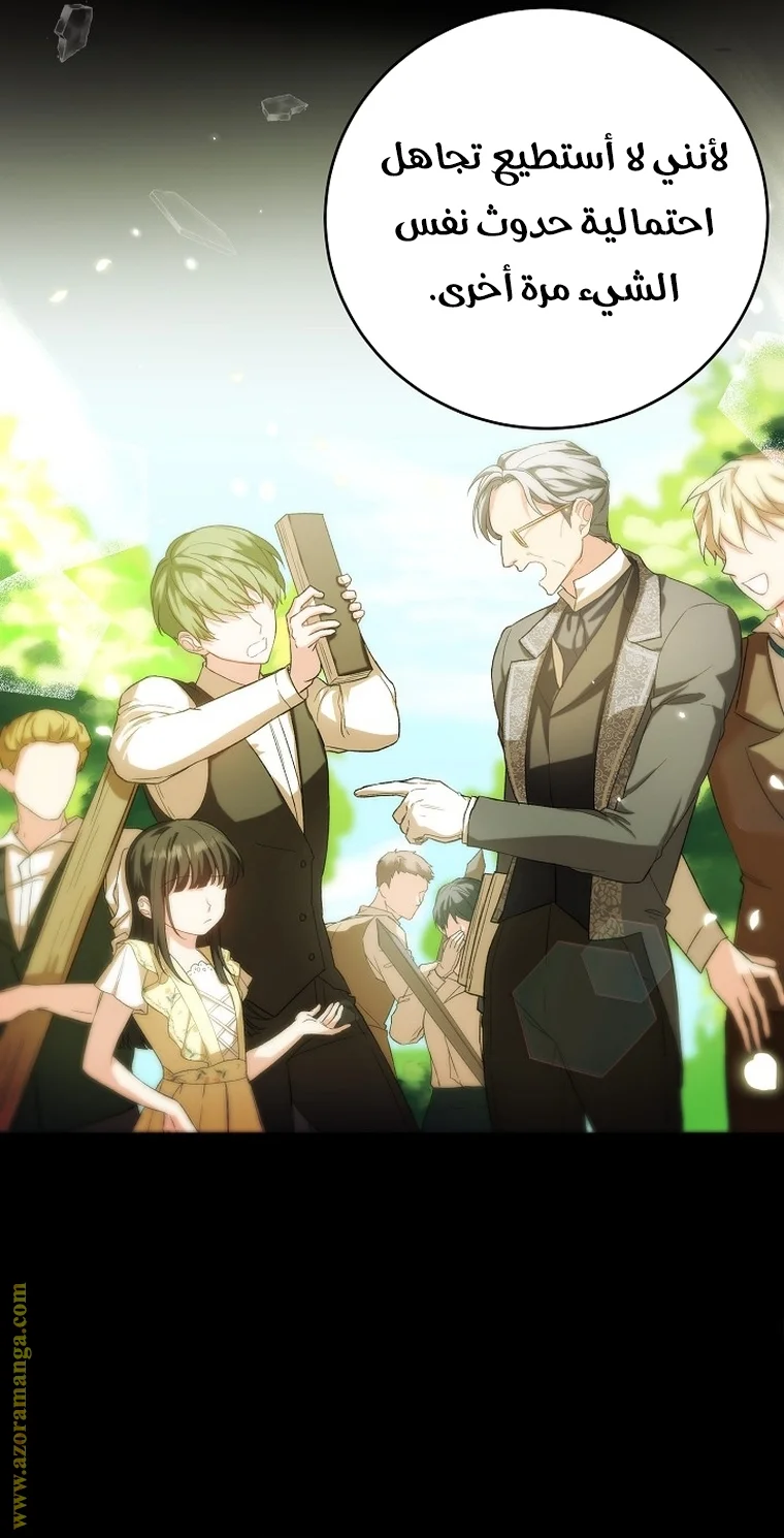 Read The Heroine Wants Me As Her Sister-in-Law AR Manga Online