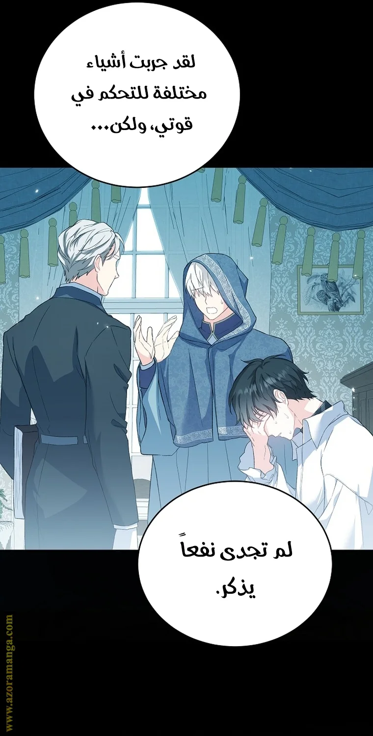 Read The Heroine Wants Me As Her Sister-in-Law AR Manga Online