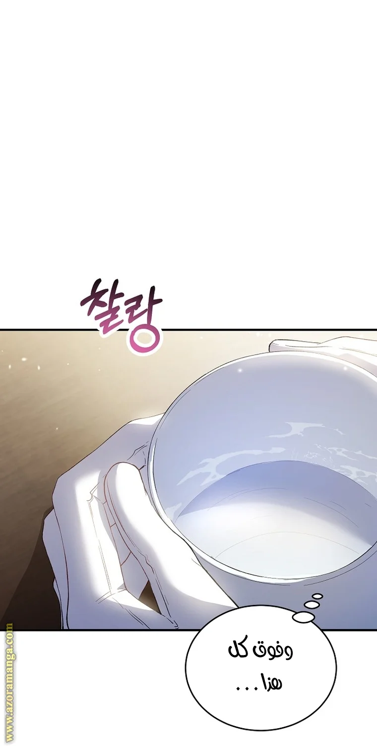 Read The Heroine Wants Me As Her Sister-in-Law AR Manga Online