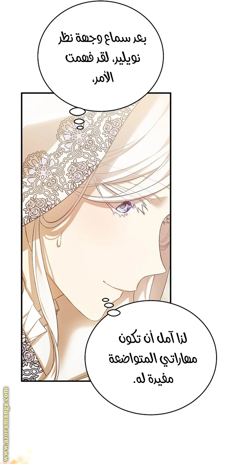 Read The Heroine Wants Me As Her Sister-in-Law AR Manga Online