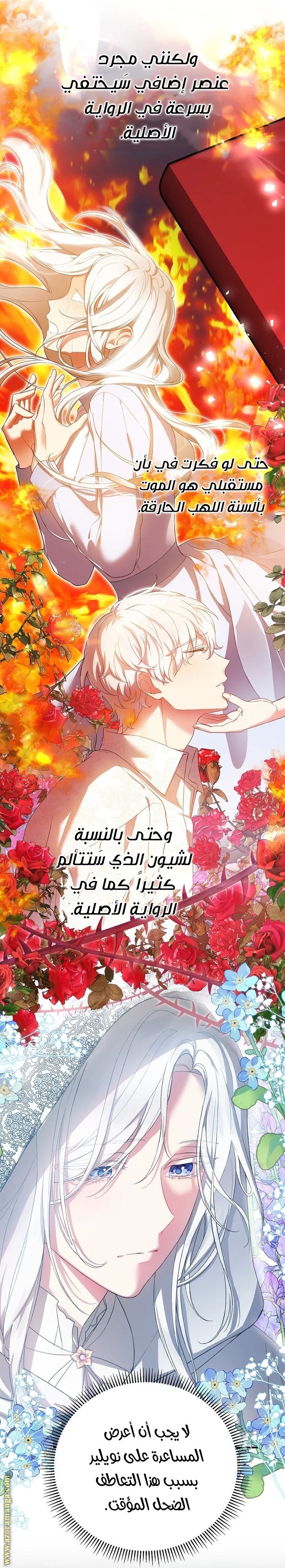 Read The Heroine Wants Me As Her Sister-in-Law AR Manga Online