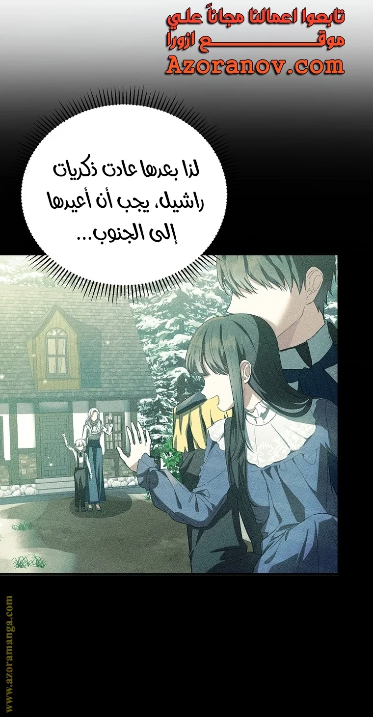 Read The Heroine Wants Me As Her Sister-in-Law AR Manga Online