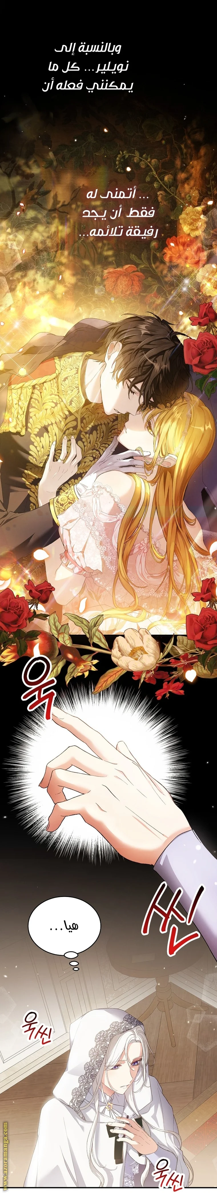 Read The Heroine Wants Me As Her Sister-in-Law AR Manga Online