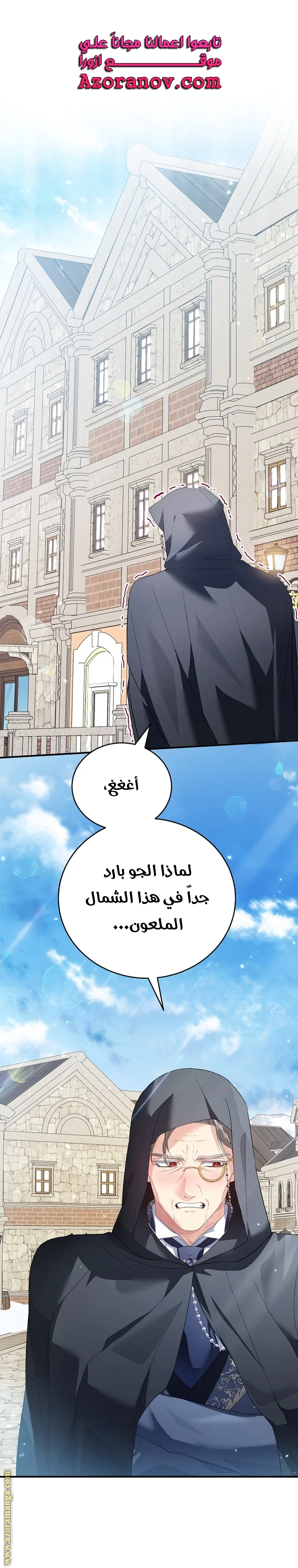 Read The Heroine Wants Me As Her Sister-in-Law AR Manga Online