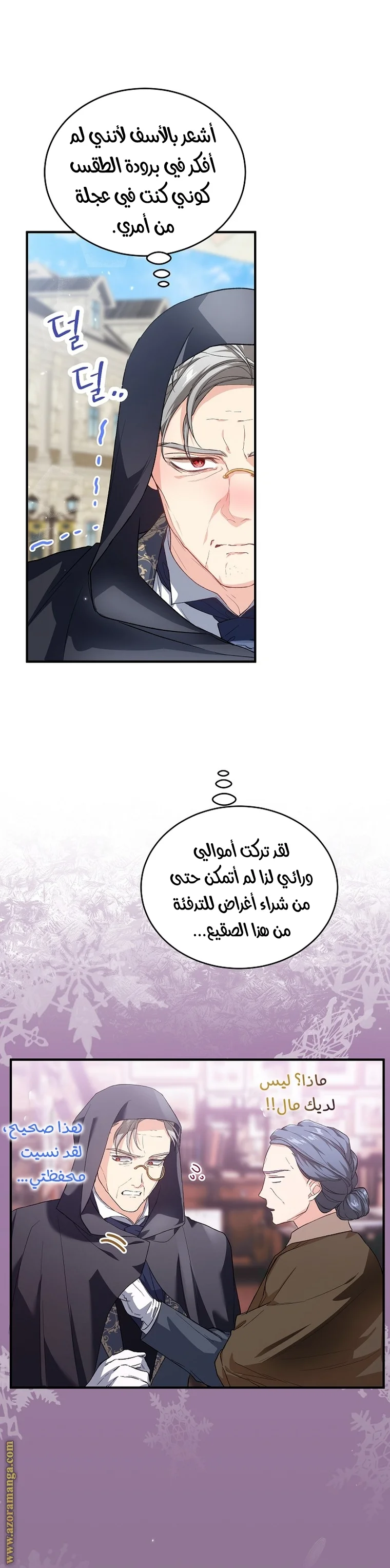 Read The Heroine Wants Me As Her Sister-in-Law AR Manga Online