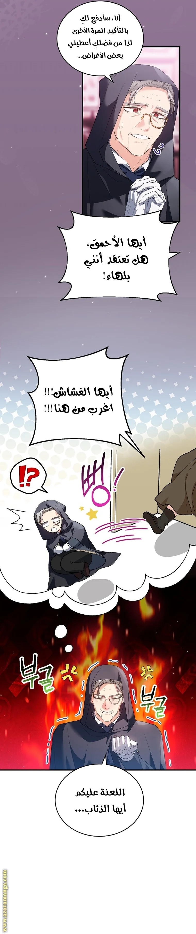 Read The Heroine Wants Me As Her Sister-in-Law AR Manga Online